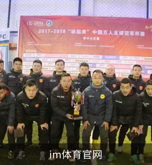 im体育官网品牌故事